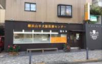 横浜山手犬猫医療センター