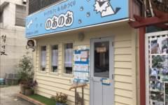 横浜ペットナビの検索結果イメージ