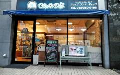 横浜ペットナビの検索結果イメージ