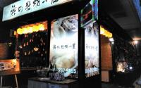 浜の牡蠣小屋　関内本店【外のテラス席はワンちゃん同伴OK☆】～関内～