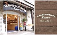 Diara横浜元町店　ディアラ横浜元町店　～元町・中華街～