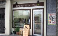 関内どうぶつサロンBran ブラン　～関内～
