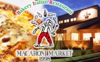 ベーカリーイタリアンレストランマカロニ市場藤沢店〜辻堂〜