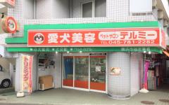 横浜ペットナビの検索結果イメージ