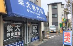 横浜ペットナビの検索結果イメージ