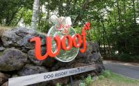ドッグリゾート　Woofワフ〜山中湖〜