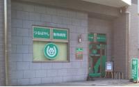 つるばやし動物病院～阪東橋・黄金町～