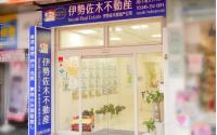 千賀カンパニー～関内・伊勢佐木モール内～