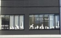 横浜動物救急診療センター VECCS横浜（ベックス横浜）