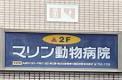 横浜ペットナビ近くの施設