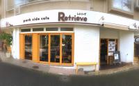 park side cafe Retrieve パークサイドカフェレトリーブ【小・中・大型犬ともに店内ワンちゃん同伴OK☆】　～たまプラーザ～