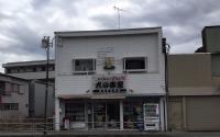 とりみんぐさろん犬の床屋|横浜和田町店