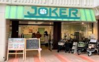 ジョーカー 東急百貨店たまプラーザ店　JOKER